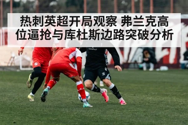 football winger dribbling past defender